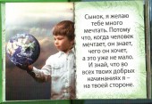 Сыну 1